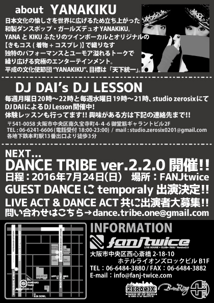 PLUS ONE×DJ DAI presents "DANCE TRIBE ver.2.1.0"