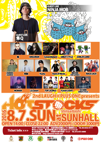 2nd LAUGH×PLUS ONE presents "HOT STOCKS"