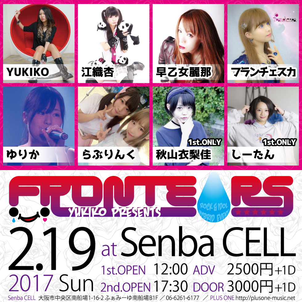 YUKIKO presents "FRONTEARS#0"
