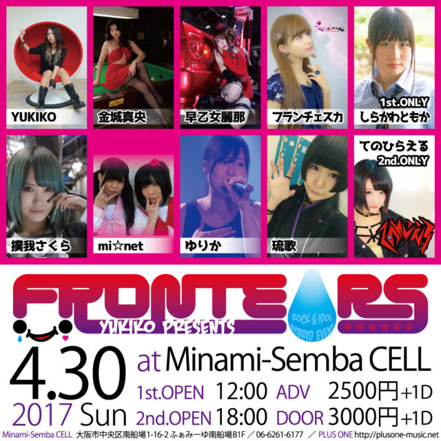 YUKIKO presents "FRONTEARS#1"