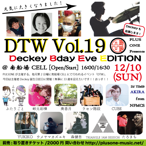 DTW vol.19～Deckey Bday Eve EDITION～