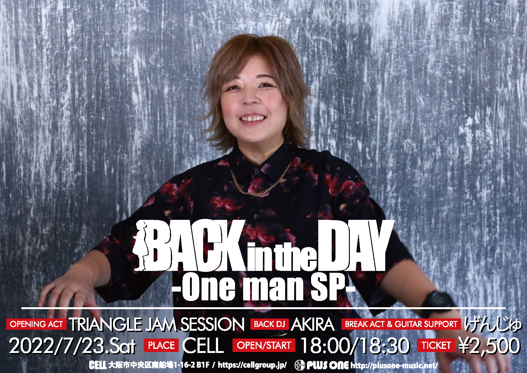 BACK in the DAY -One Man SP-
